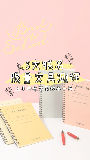生活娱乐文具文艺清新竖版视频封面预览效果
