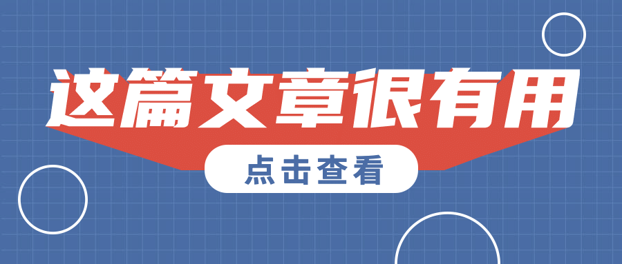 简约大字最新热点资讯公众号首图预览效果