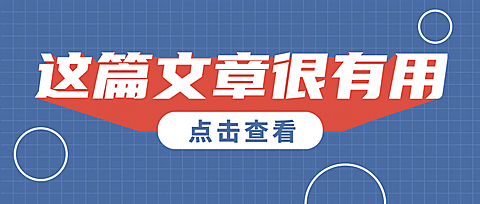 简约大字最新热点资讯公众号首图