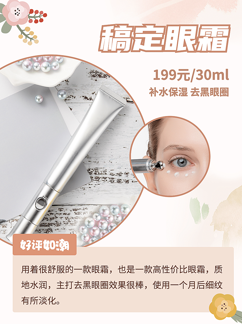 小红书护肤品种草评价反馈细节展示