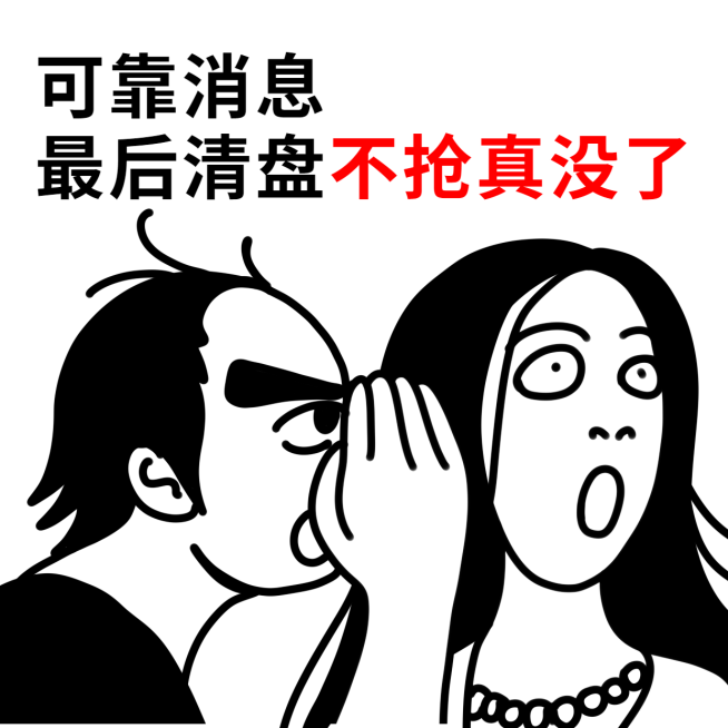 房地产宣传推广手绘风海报预览效果