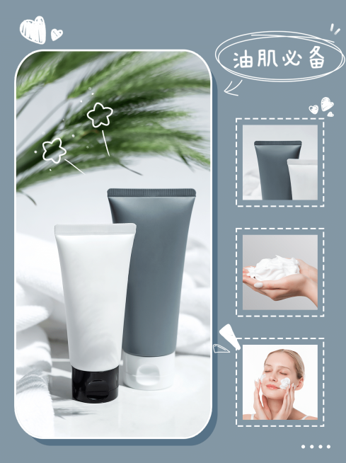 小红书护肤品种草产品细节展示简约预览效果
