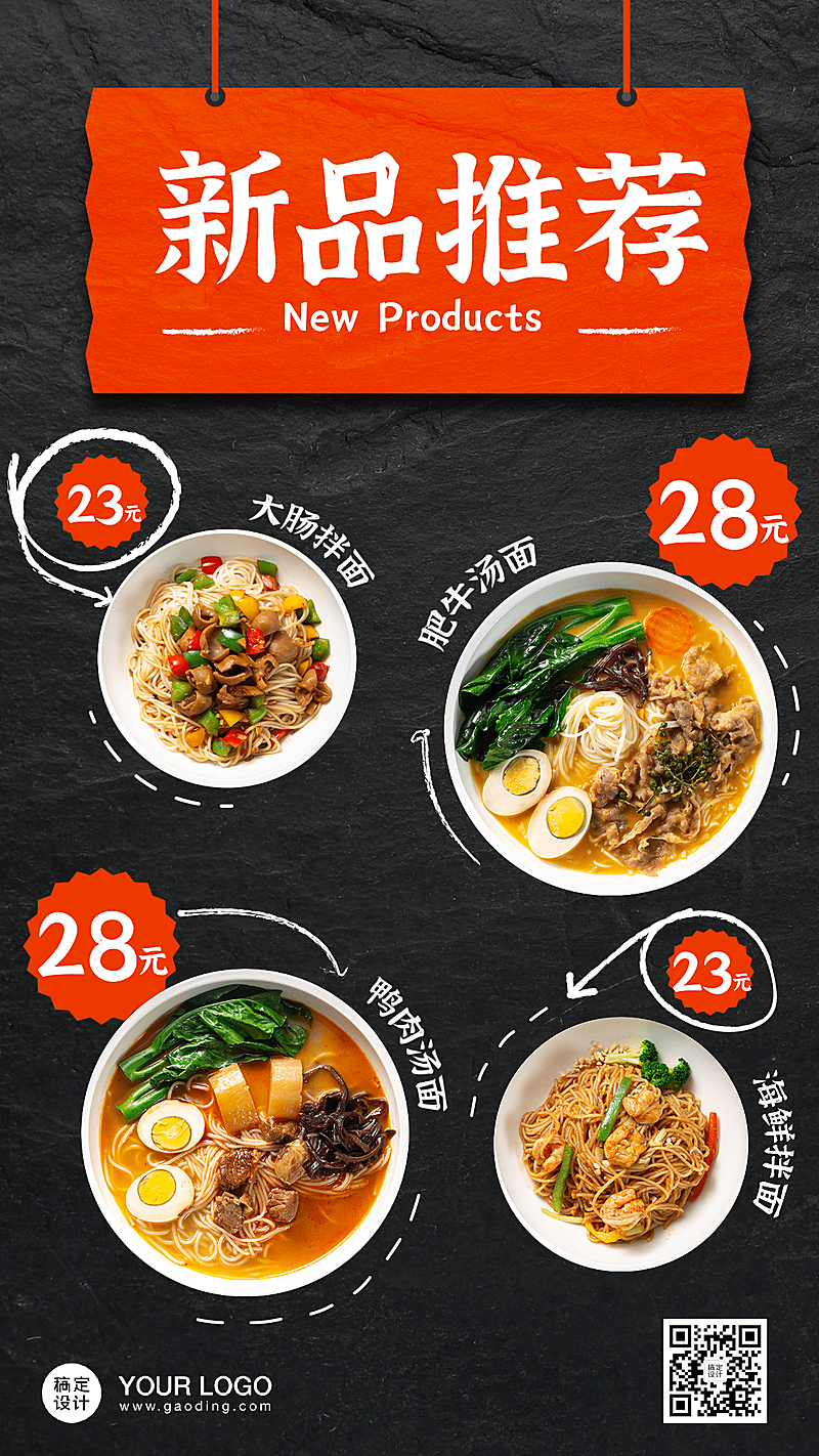 餐饮便当产品多图促销海报