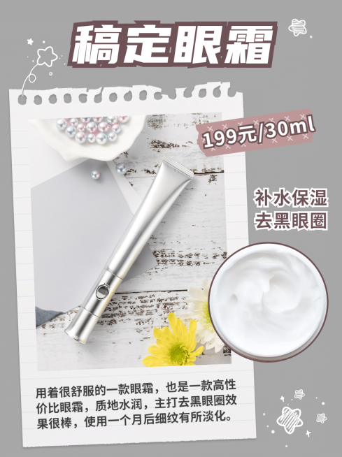 小红书护肤品种草评价反馈细节展示预览效果