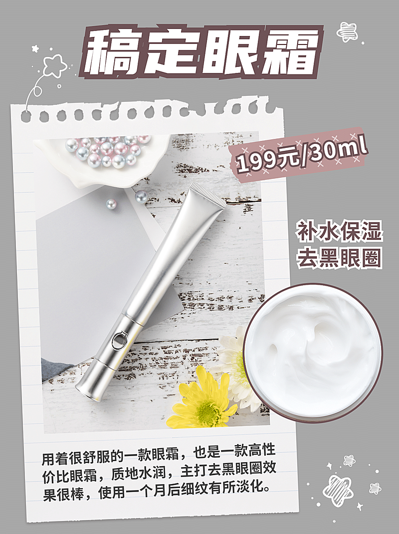 小红书护肤品种草评价反馈细节展示