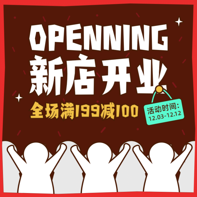 通用卡通新店开业活动主图预览效果