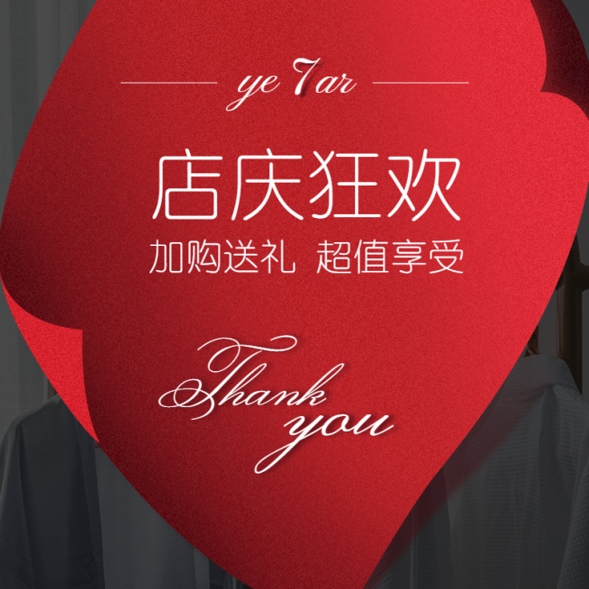 通用简约店庆活动电商主图预览效果