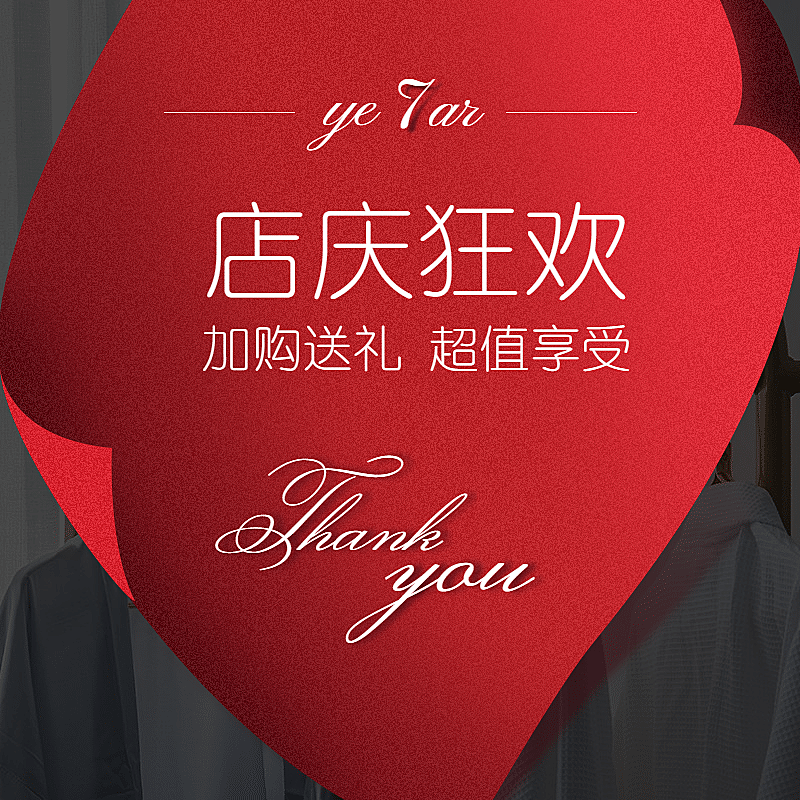 通用简约店庆活动电商主图