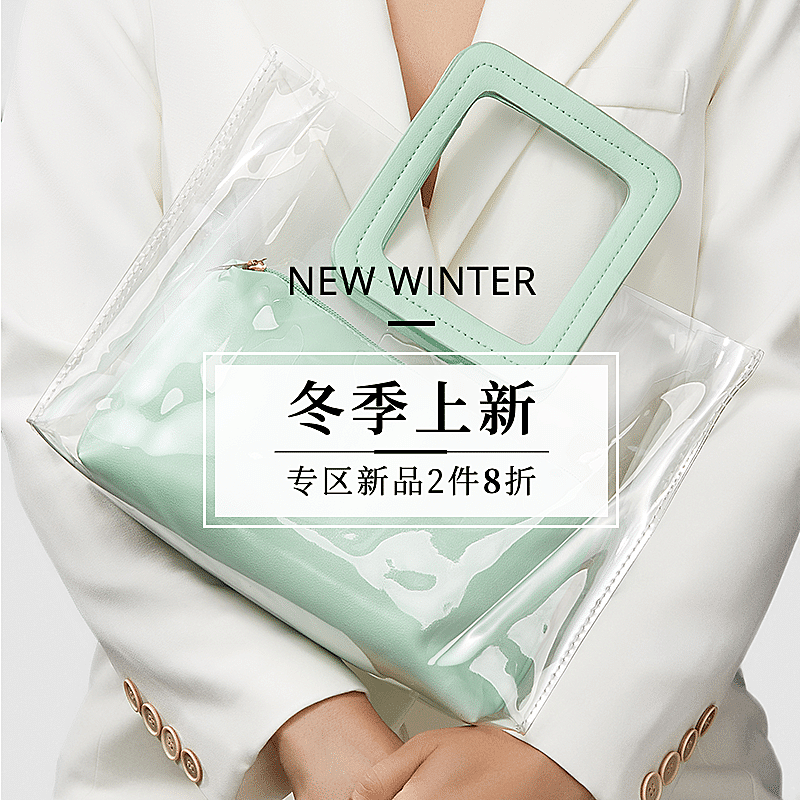 简约冬上新女包直通车主图