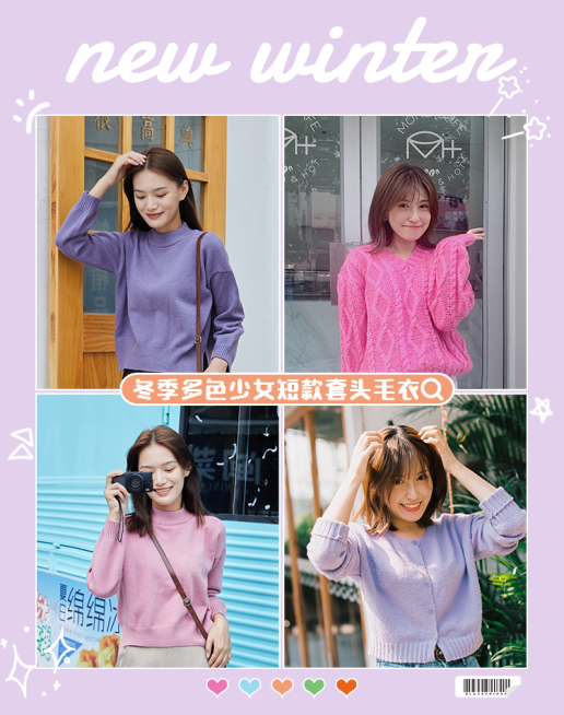 网红风冬上新女装海报预览效果
