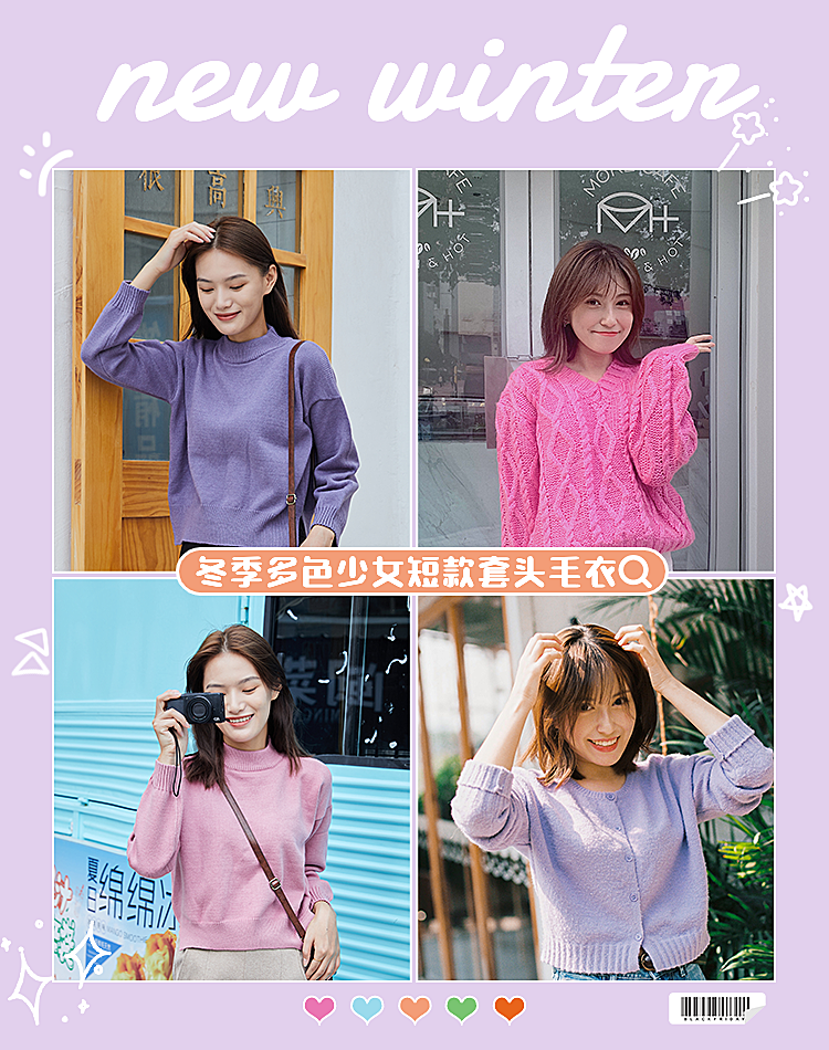 网红风冬上新女装海报