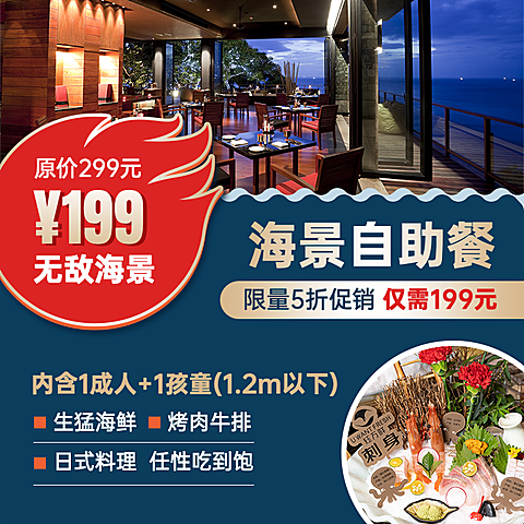 餐饮美食小程序营销海报