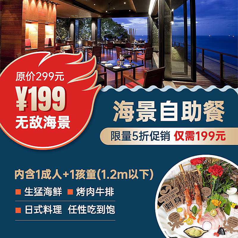 餐饮美食小程序营销海报