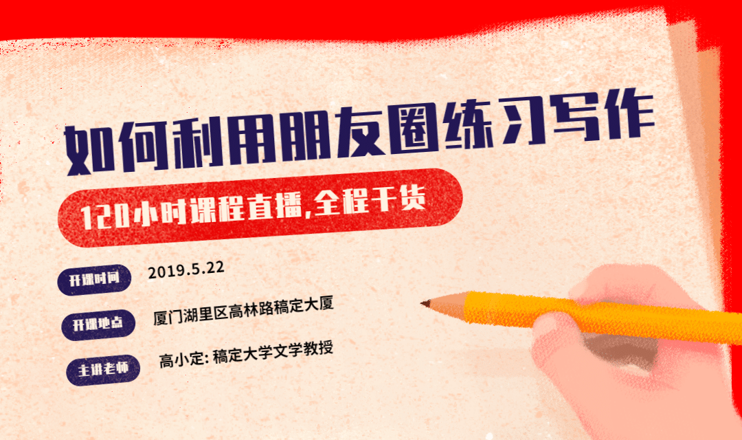 如何利用朋友圈练习写作banner预览效果