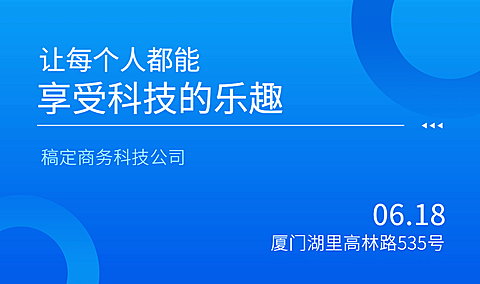 让每个人都能享受科技的乐趣banner