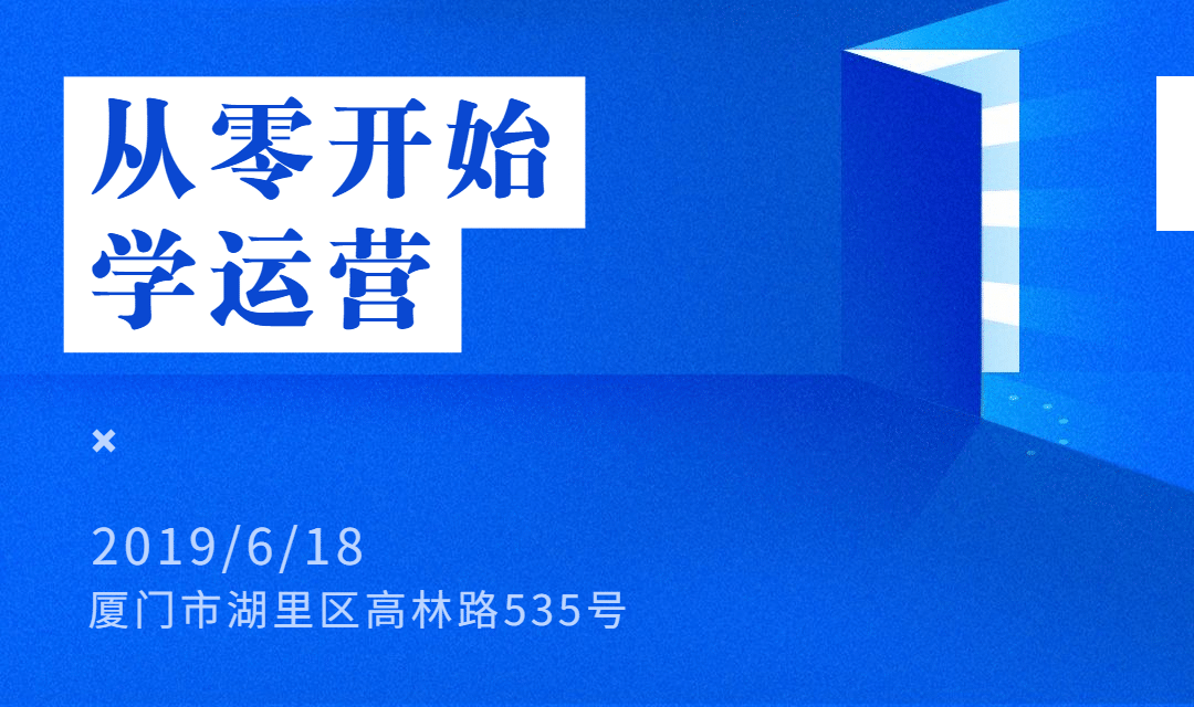 从零开始学运营banner预览效果