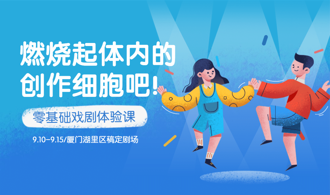 燃烧起体内的创作细胞吧banner预览效果