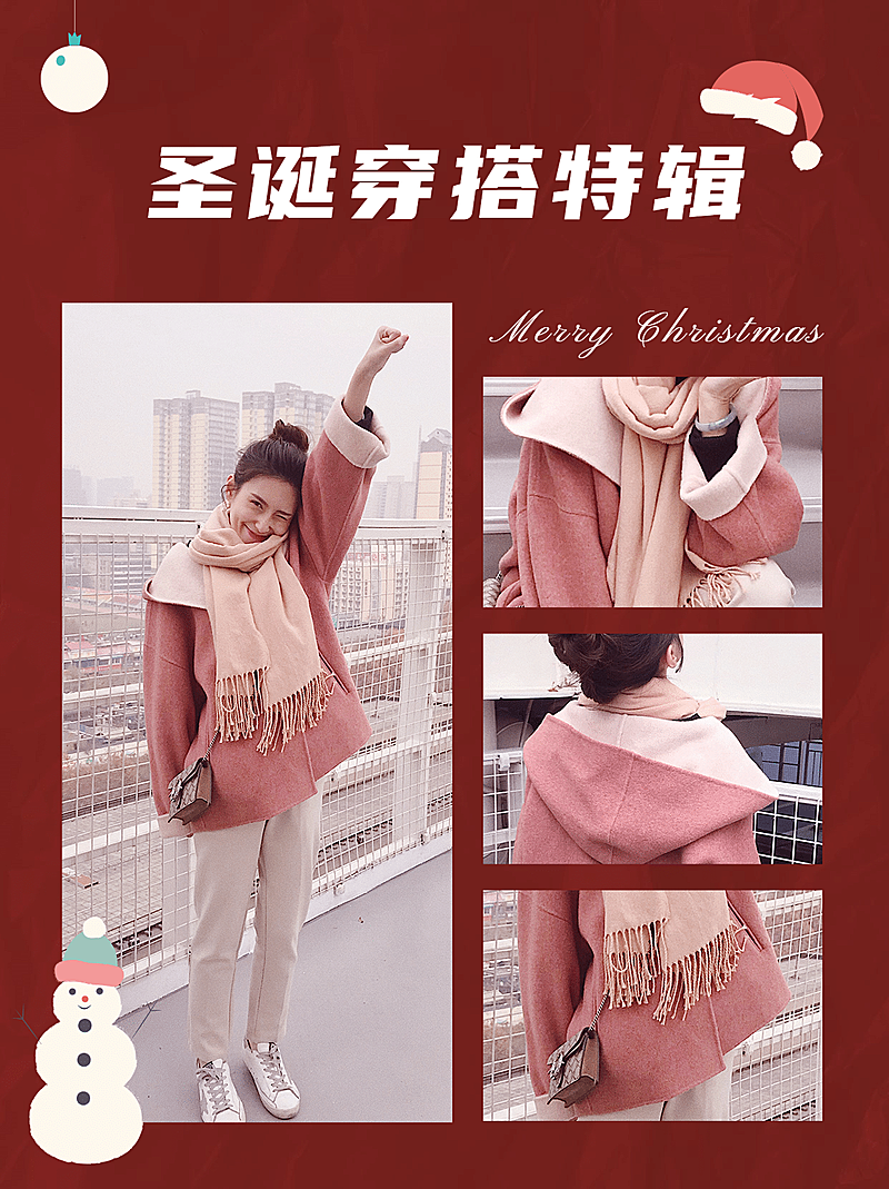 圣诞节时尚穿搭攻略分享小红书封面