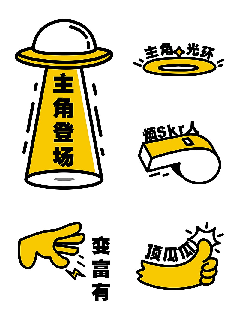 光黄口哨创意手持KT板