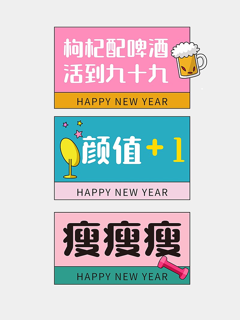 时尚彩色文字框创意手持KT板