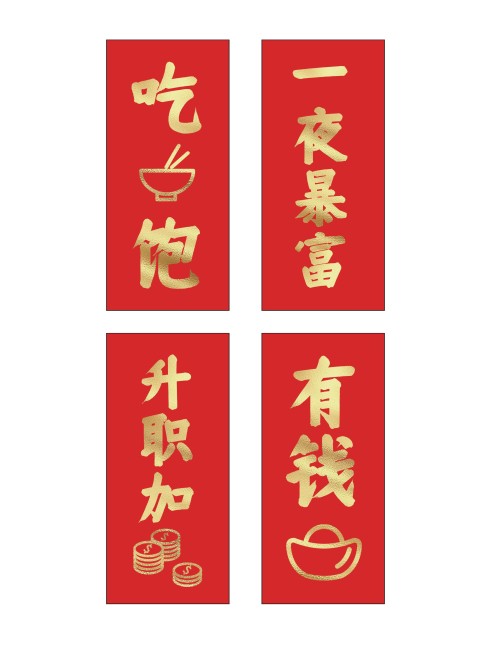 新春春联创意拍照KT板预览效果