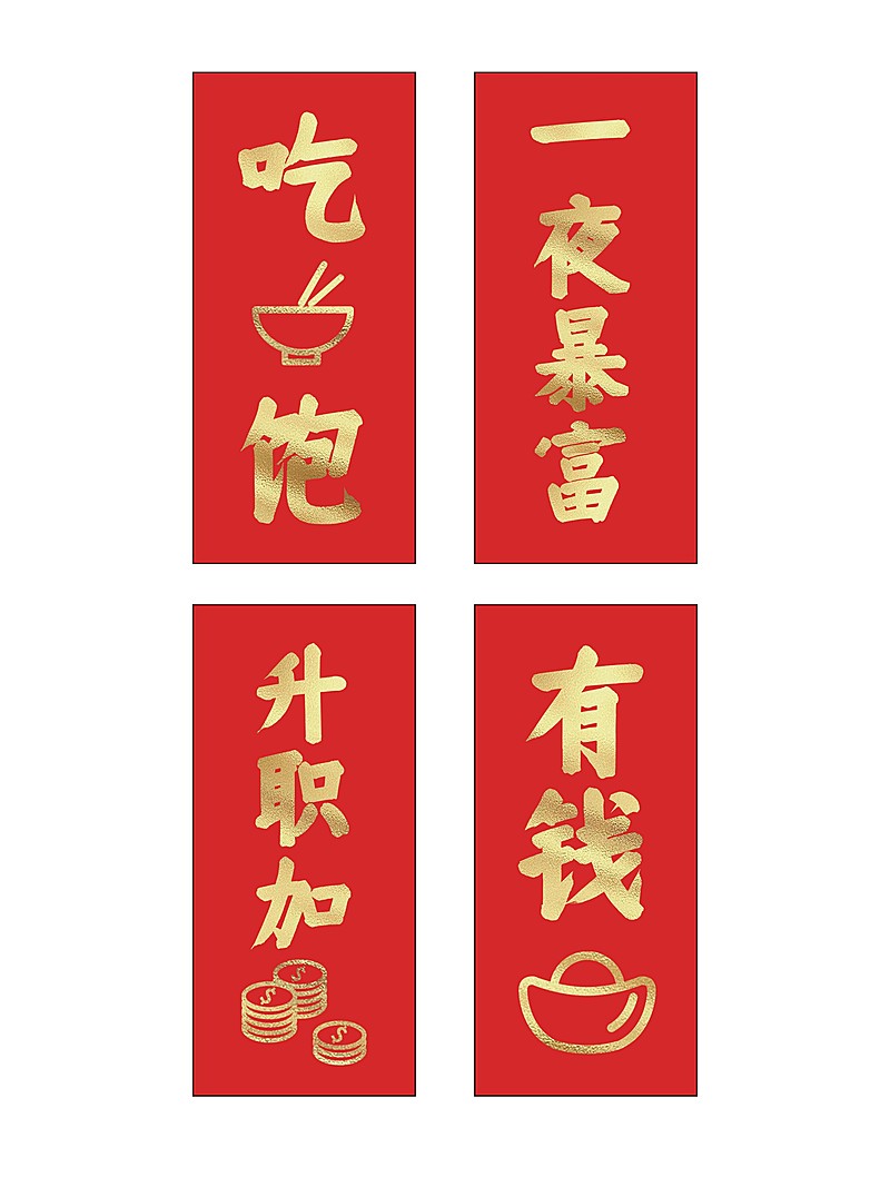 新春春联创意拍照KT板