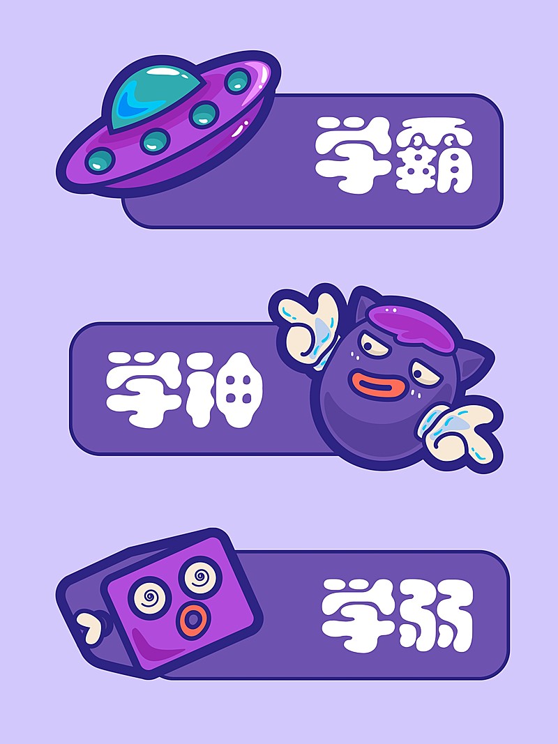 奇妙幻想夜 卡通可爱拍照KT板