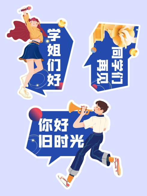 再见青春活动拍照KT板预览效果