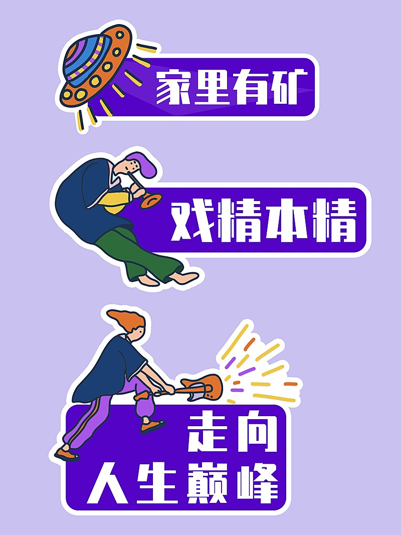 青春足印璀璨梦想 卡通风KT板