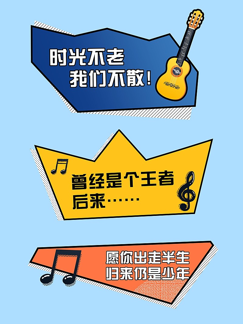 扬帆起航梦想绽放 插画风KT板