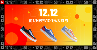 酷炫双12服装运动男鞋海报banner