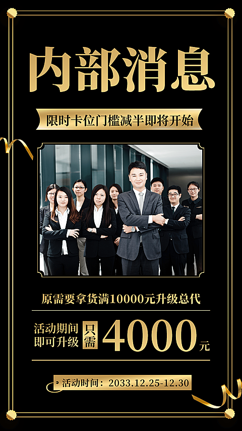 重大通知公告对内活动限时门槛优惠