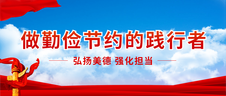 新闻政策解读党政融媒体公众号首图预览效果