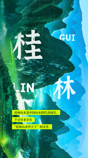 旅游出行线路营销清新海报预览效果