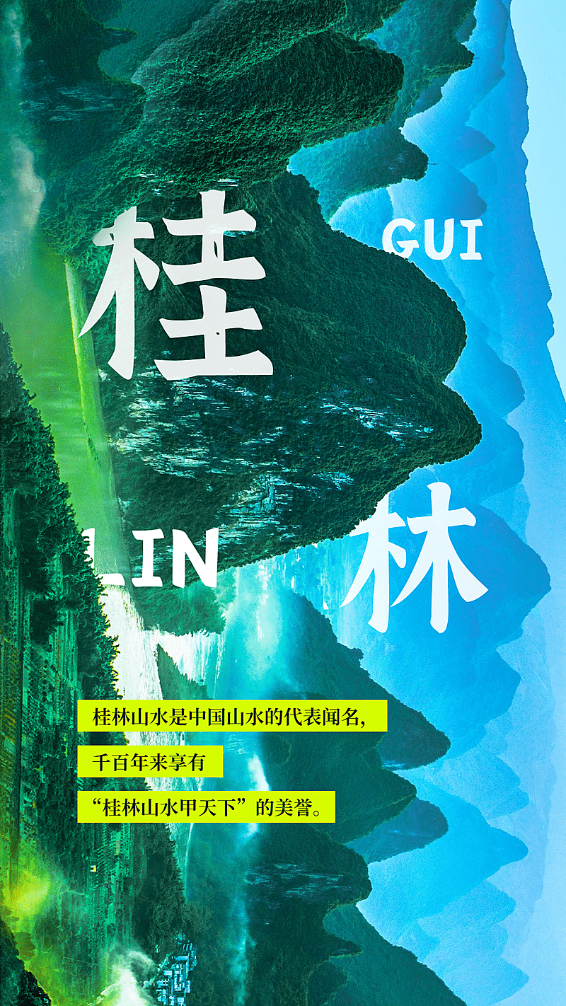 旅游出行线路营销清新海报