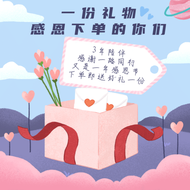通用感恩节手绘活动主图预览效果