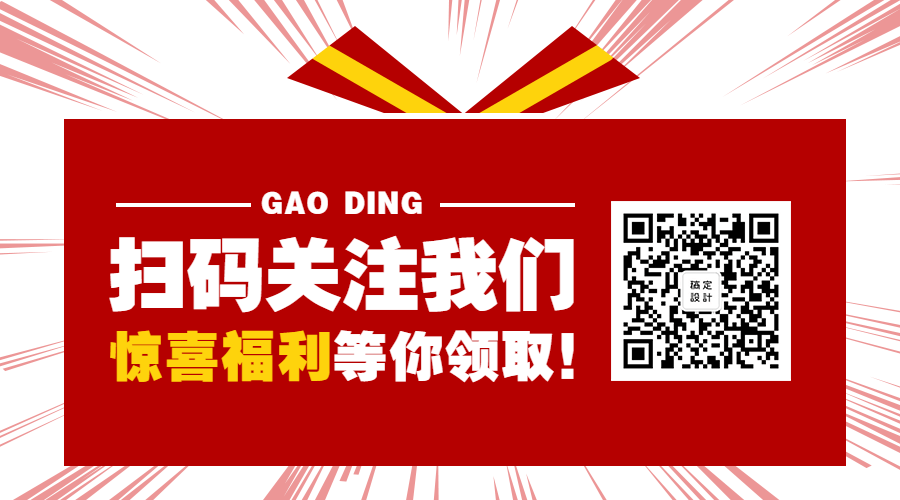 促销优惠活动动态二维码预览效果