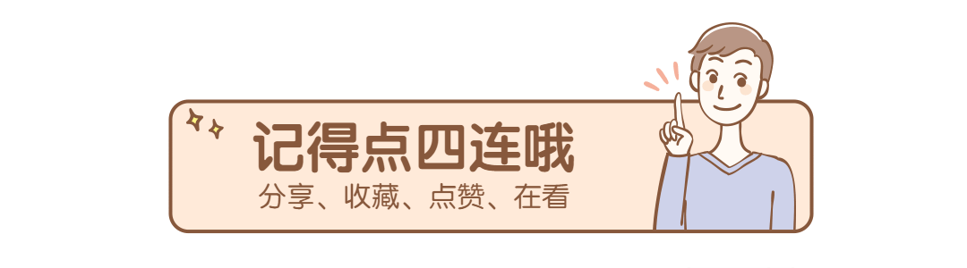分享收藏点赞在看GIF引导四连预览效果