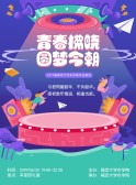 模板缩略图