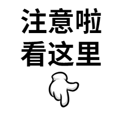 手指引导消息通知动态表情包预览效果