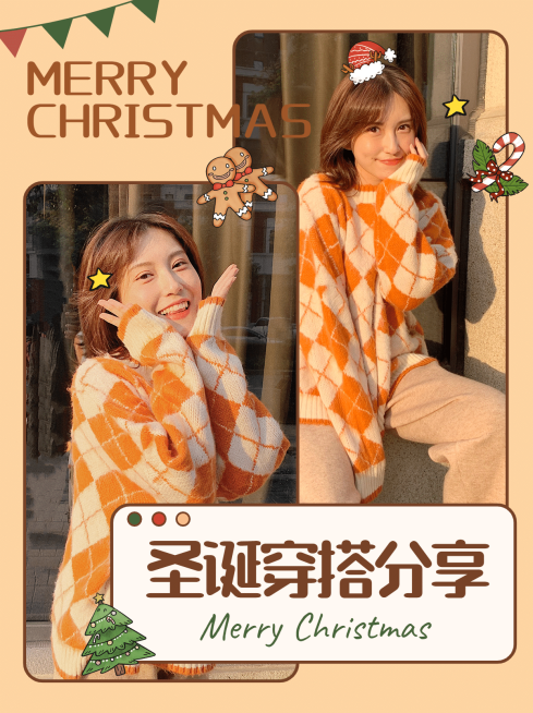 圣诞节时尚穿搭分享小红书封面配图预览效果
