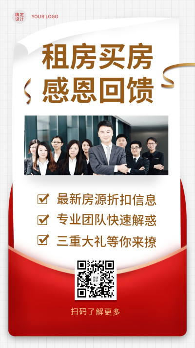 房地产促销活动简约风海报