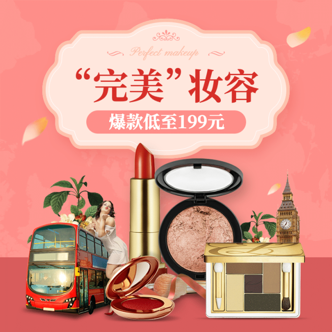黑色星期五美妆彩妆直通车主图预览效果