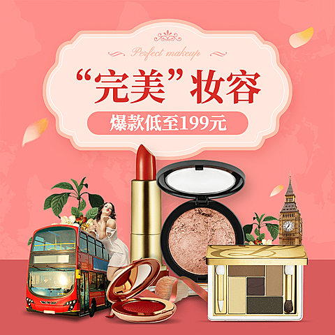 黑色星期五美妆彩妆直通车主图