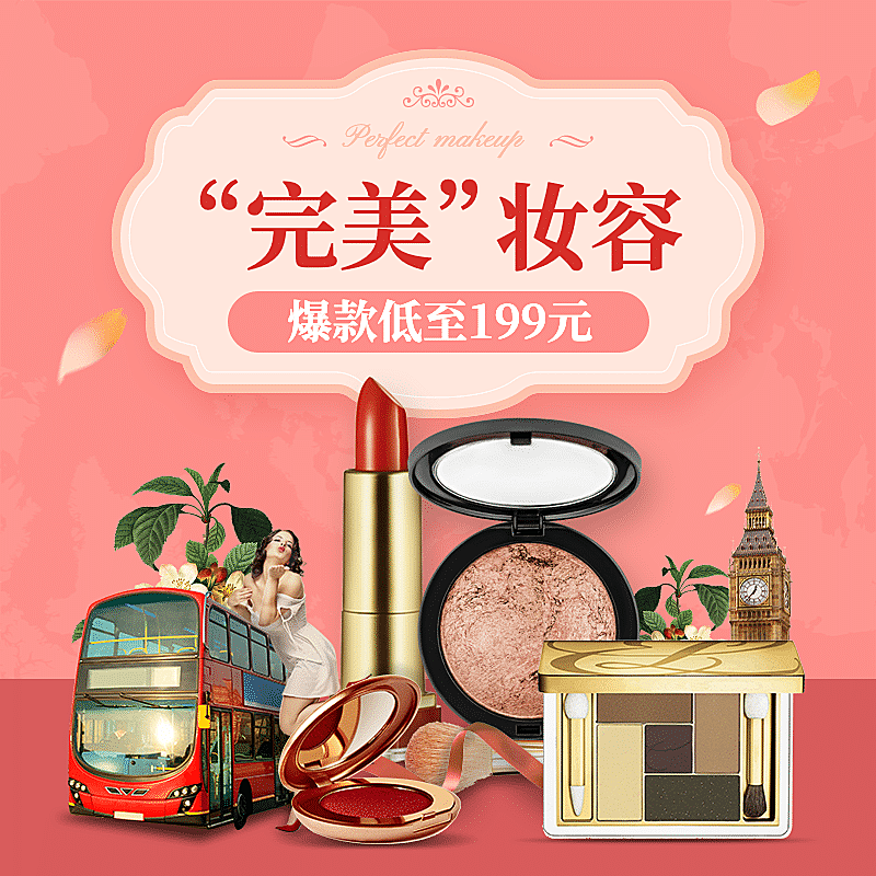 黑色星期五美妆彩妆直通车主图