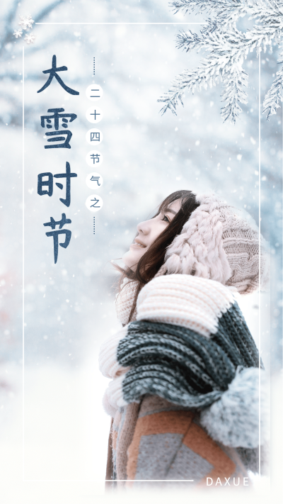 大雪融图晒照冬季你好文艺唯美