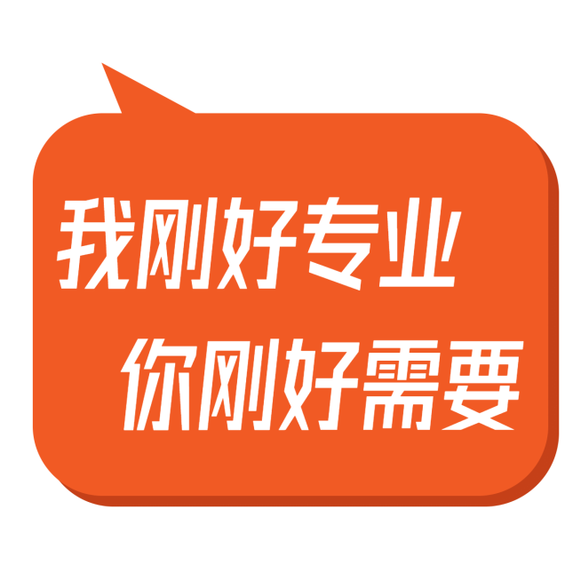 我刚好专业你刚好需要方形海报预览效果