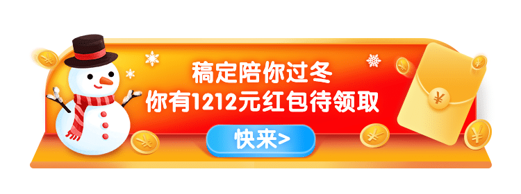 促销双12通用红包活动胶囊banner预览效果