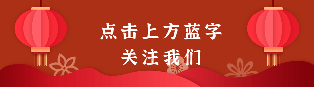新年元旦喜庆动态引导关注预览效果