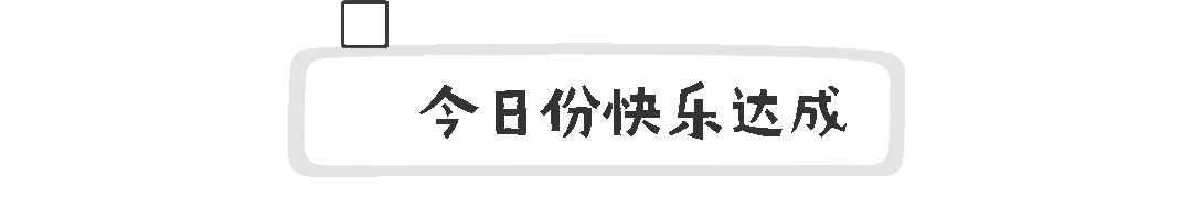 简约手帐风标题框动态分割线预览效果